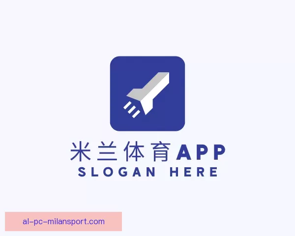 关于米兰体育app